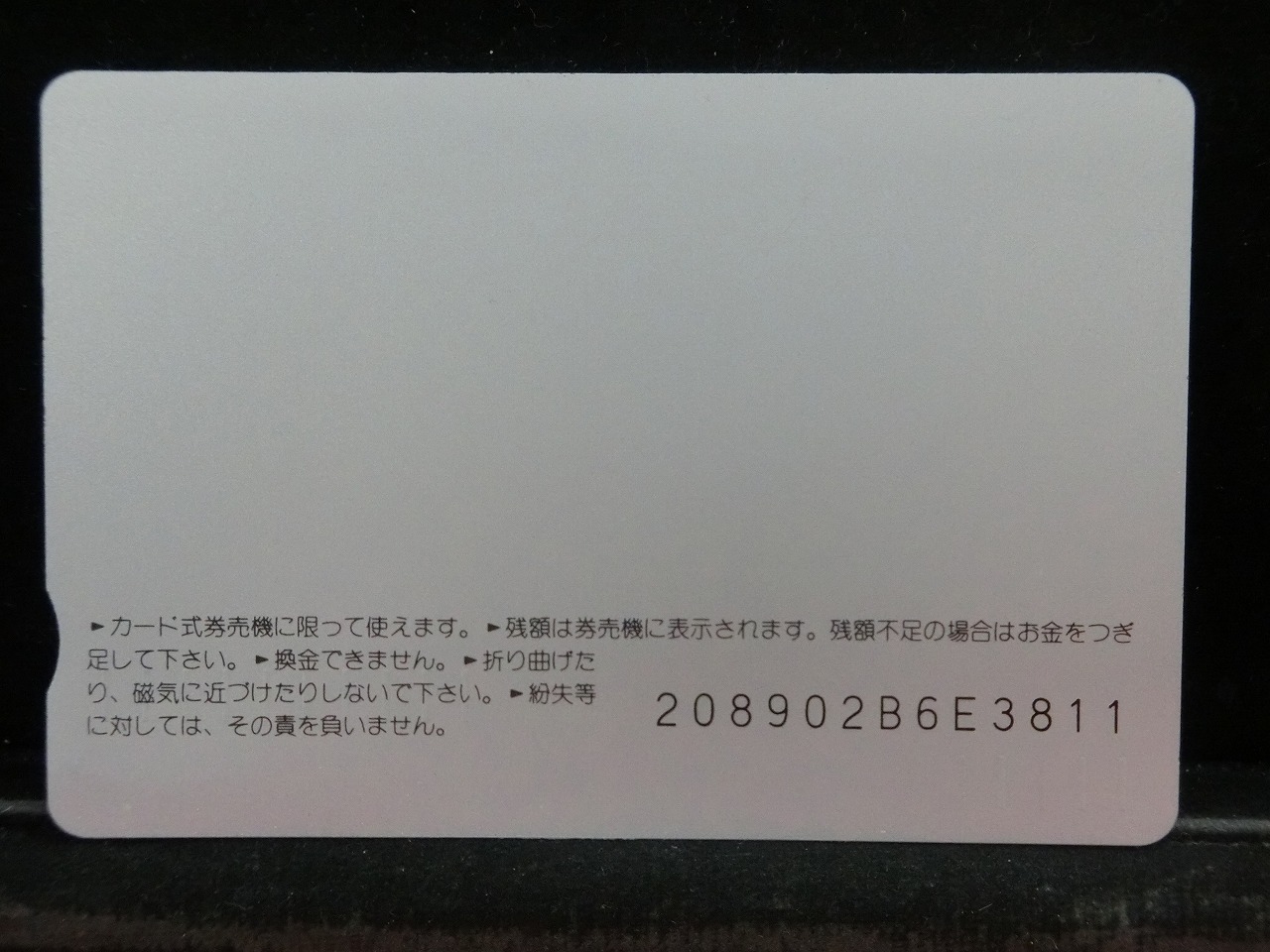 オレンジカード  未使用  JR  西日本  小沢なつき  人物-0122