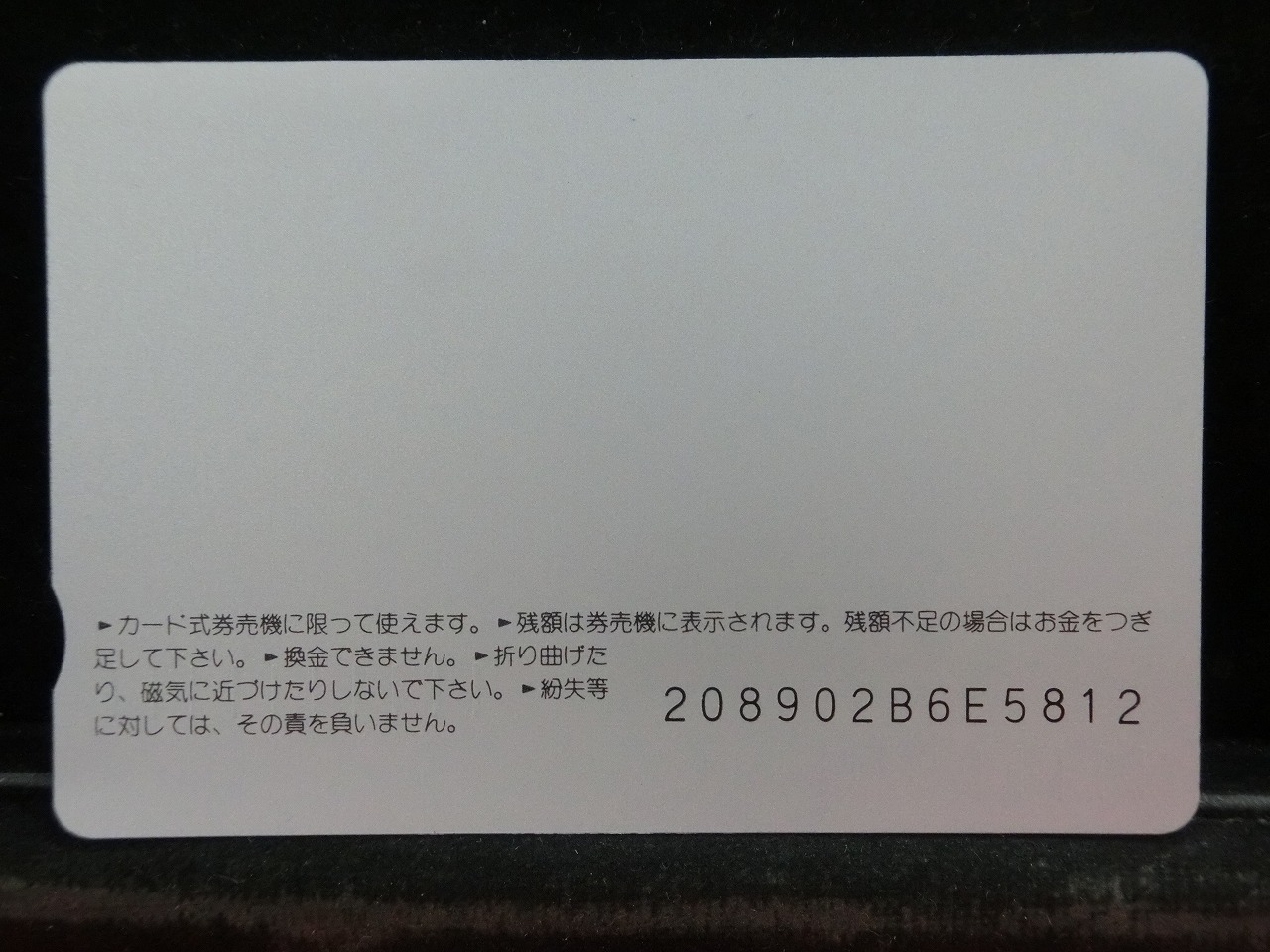 オレンジカード  未使用  JR  西日本  小沢なつき  人物-0123