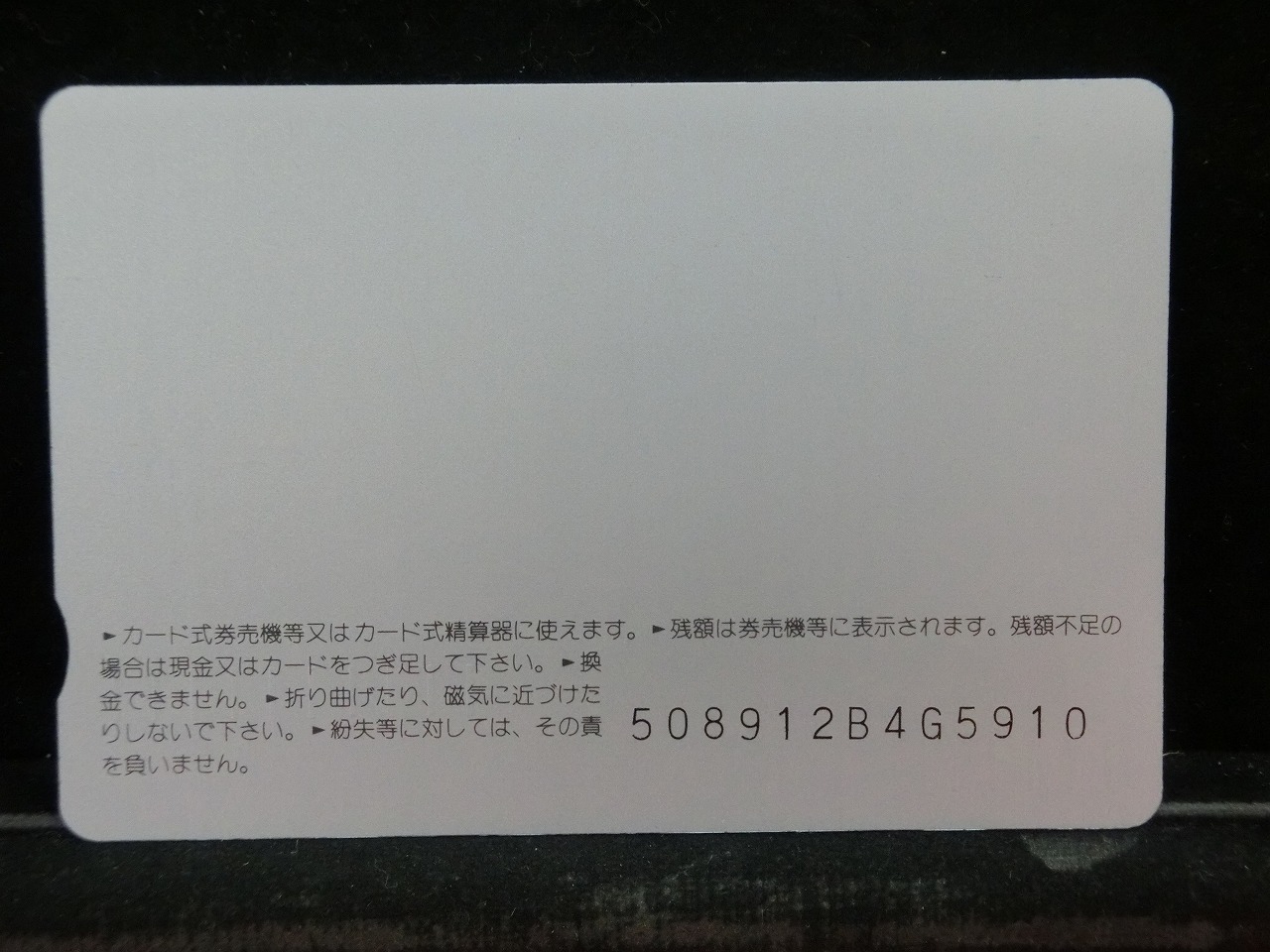 オレンジカード  未使用  JR  四国  人物-0125