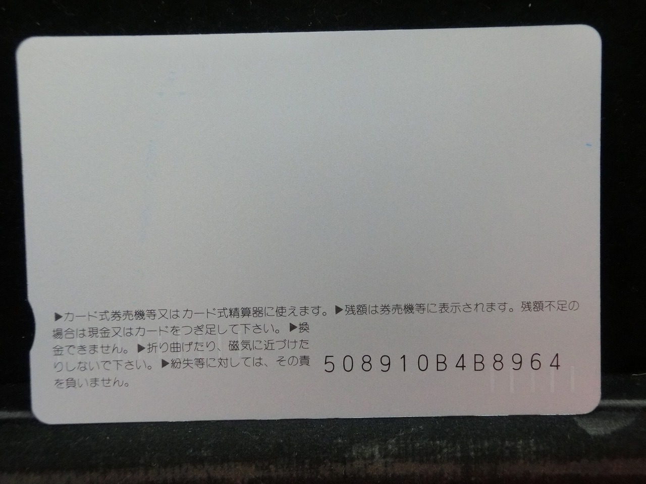 オレンジカード  未使用  JR  四国  森山知美  人物-0127