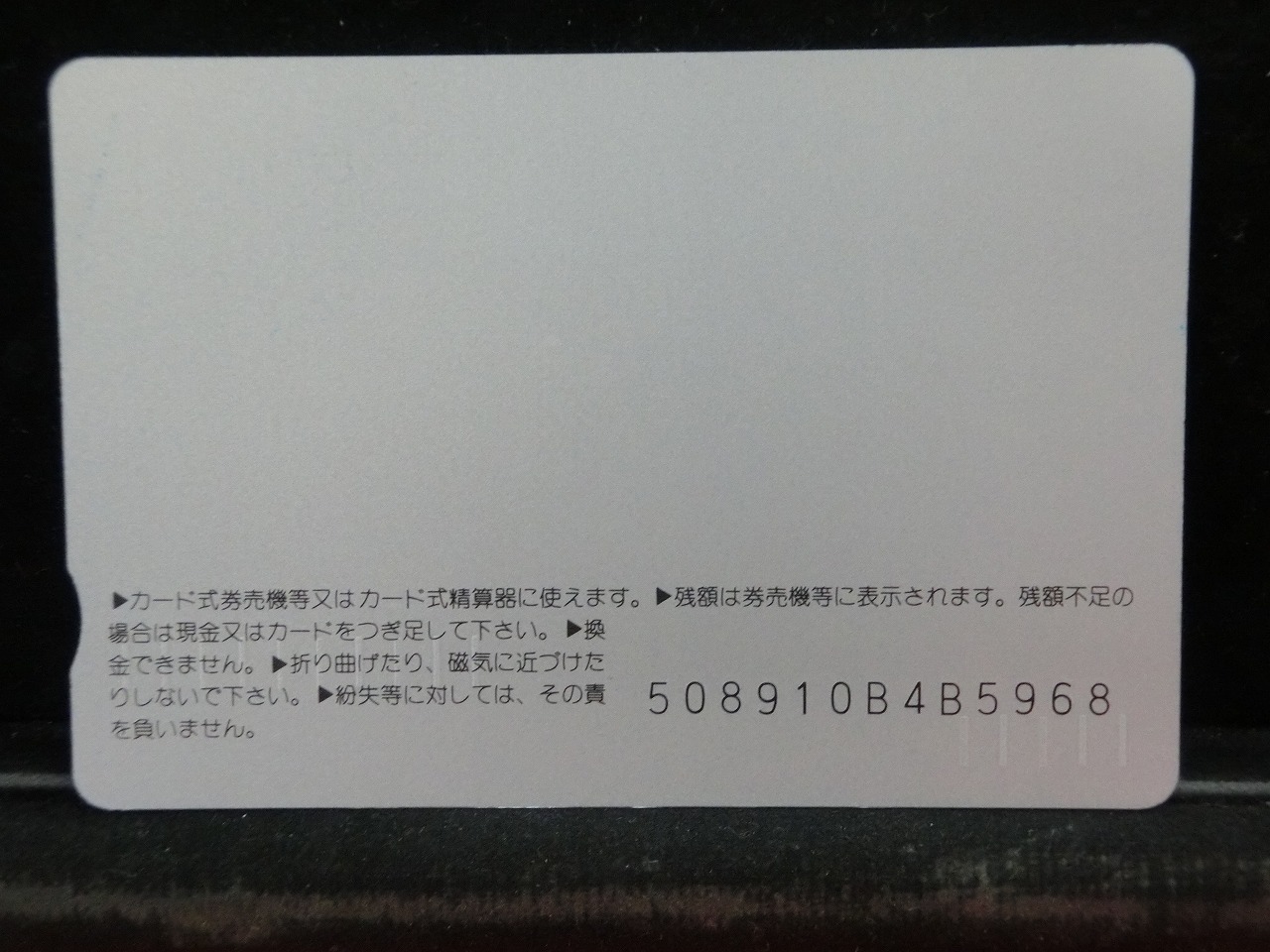 オレンジカード  未使用  JR  四国  森山知美  人物-0129