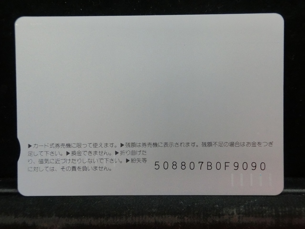 オレンジカード  未使用  JR  四国  富田靖子  人物-0130