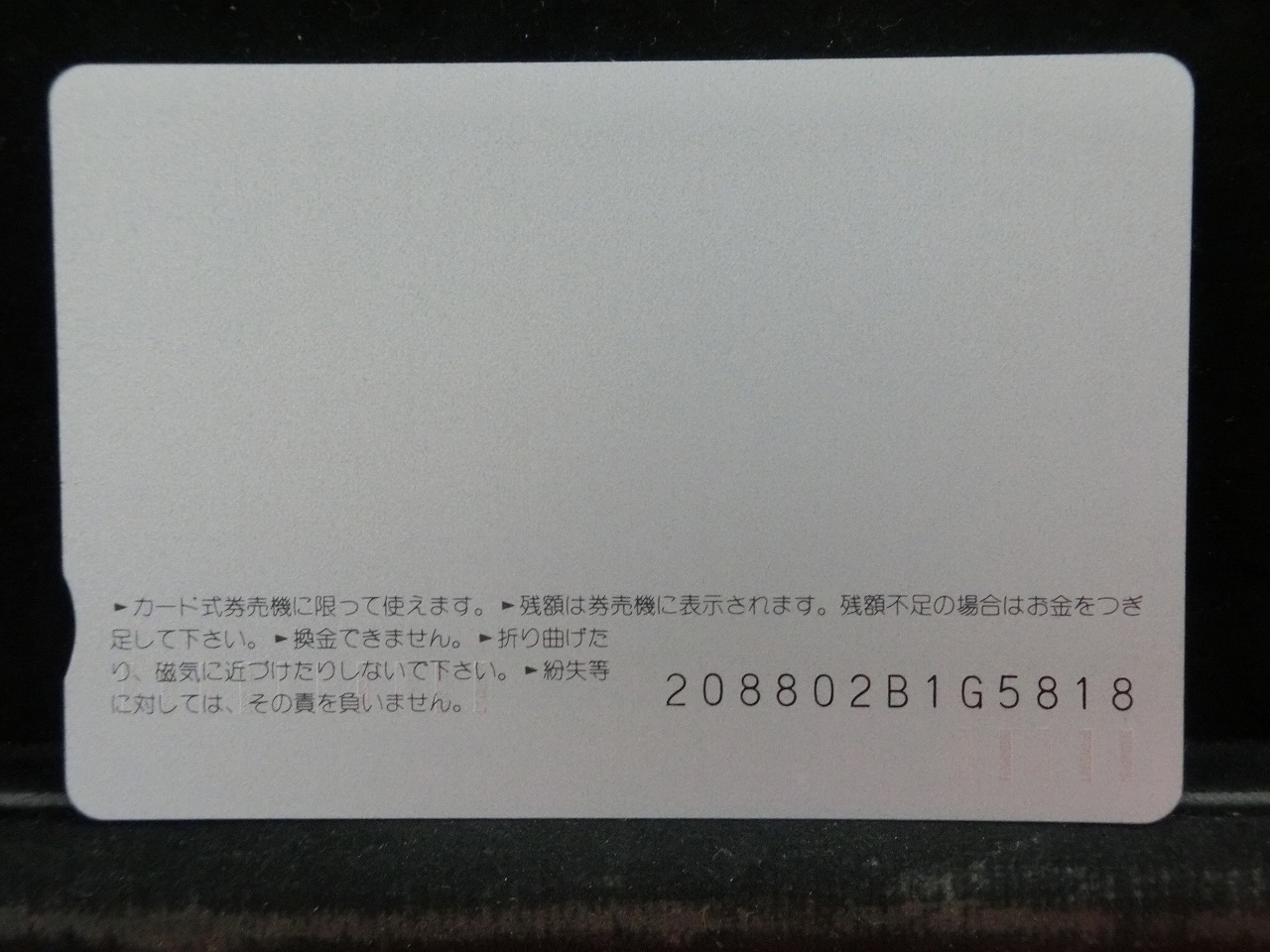 オレンジカード  未使用  JR  四国  富田靖子  人物-0131