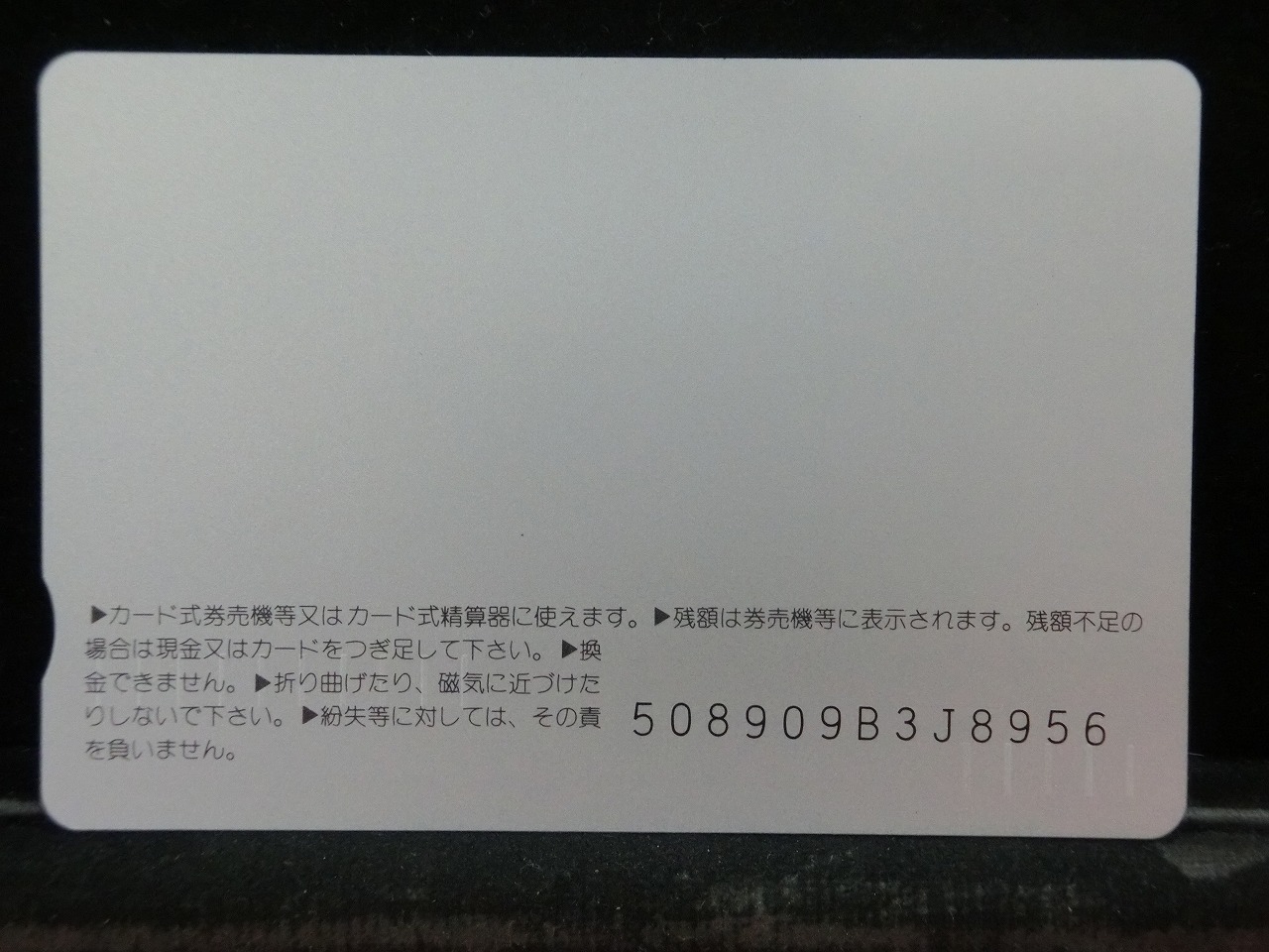 オレンジカード  未使用  JR  四国  伊藤美紀  人物-0132