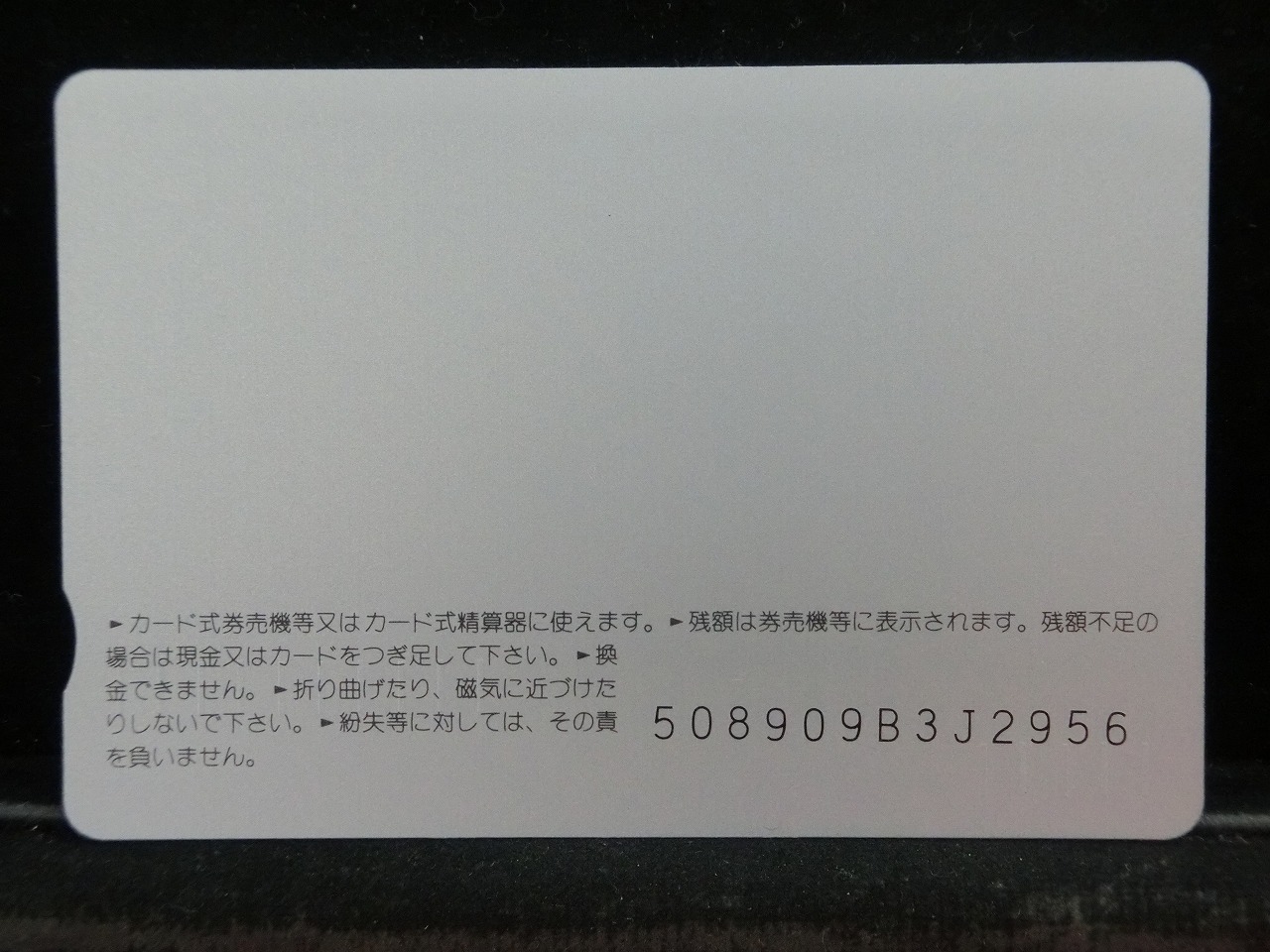 オレンジカード  未使用  JR  四国  伊藤美紀  人物-0133