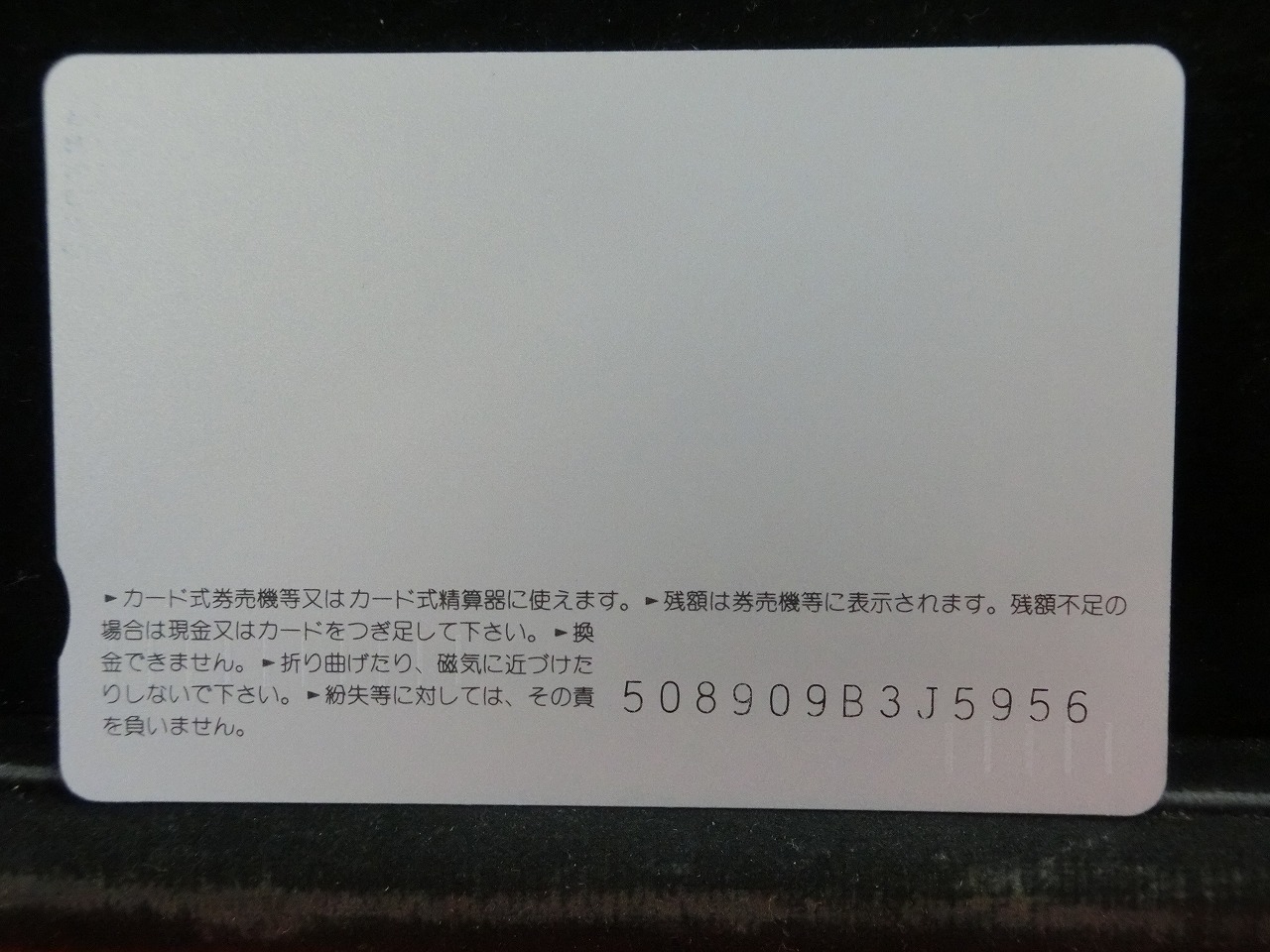 オレンジカード  未使用  JR  四国  伊藤美紀  人物-0134