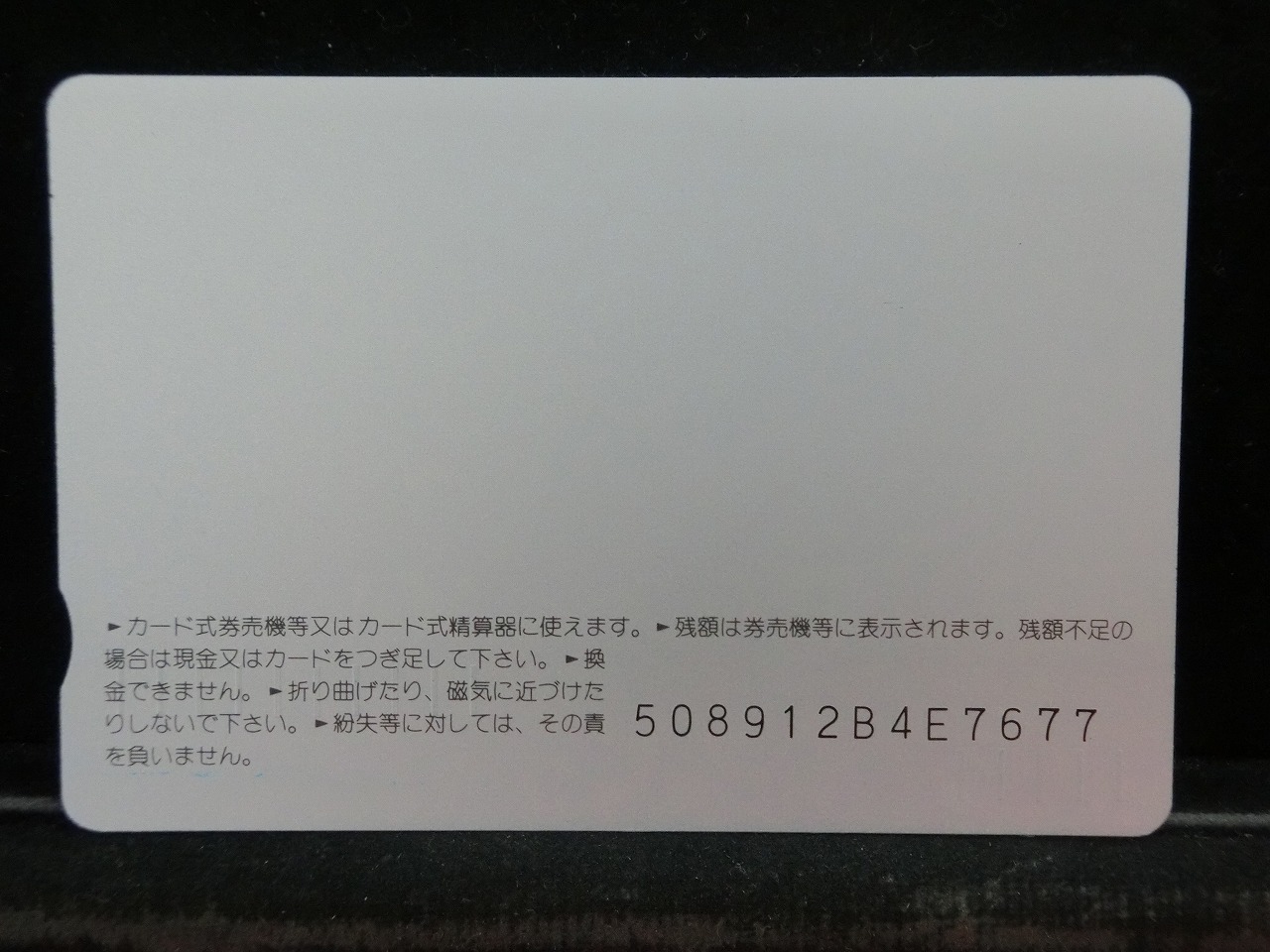 オレンジカード  未使用  JR  四国  仁藤優子  人物-0136