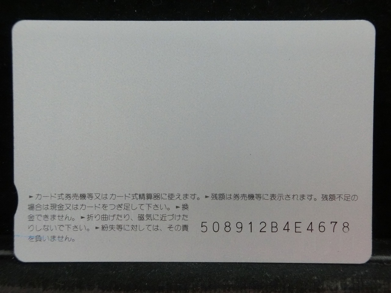オレンジカード  未使用  JR  四国  森山知美  人物-0137