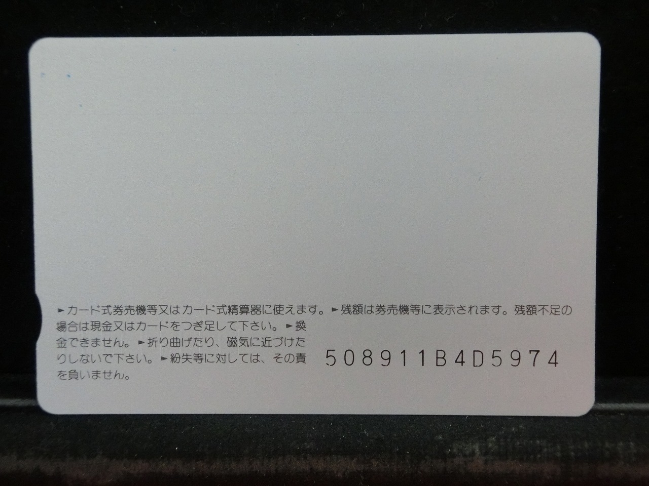 オレンジカード  未使用  JR  四国  山中すみか  人物-0138