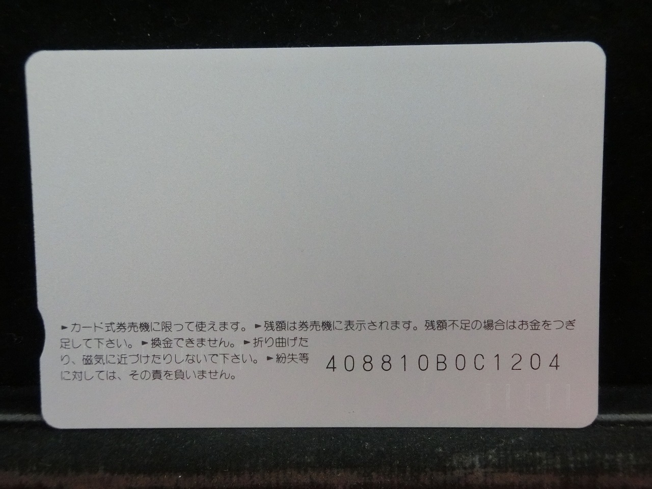 オレンジカード  未使用  JR  九州  酒井法子  人物-0143