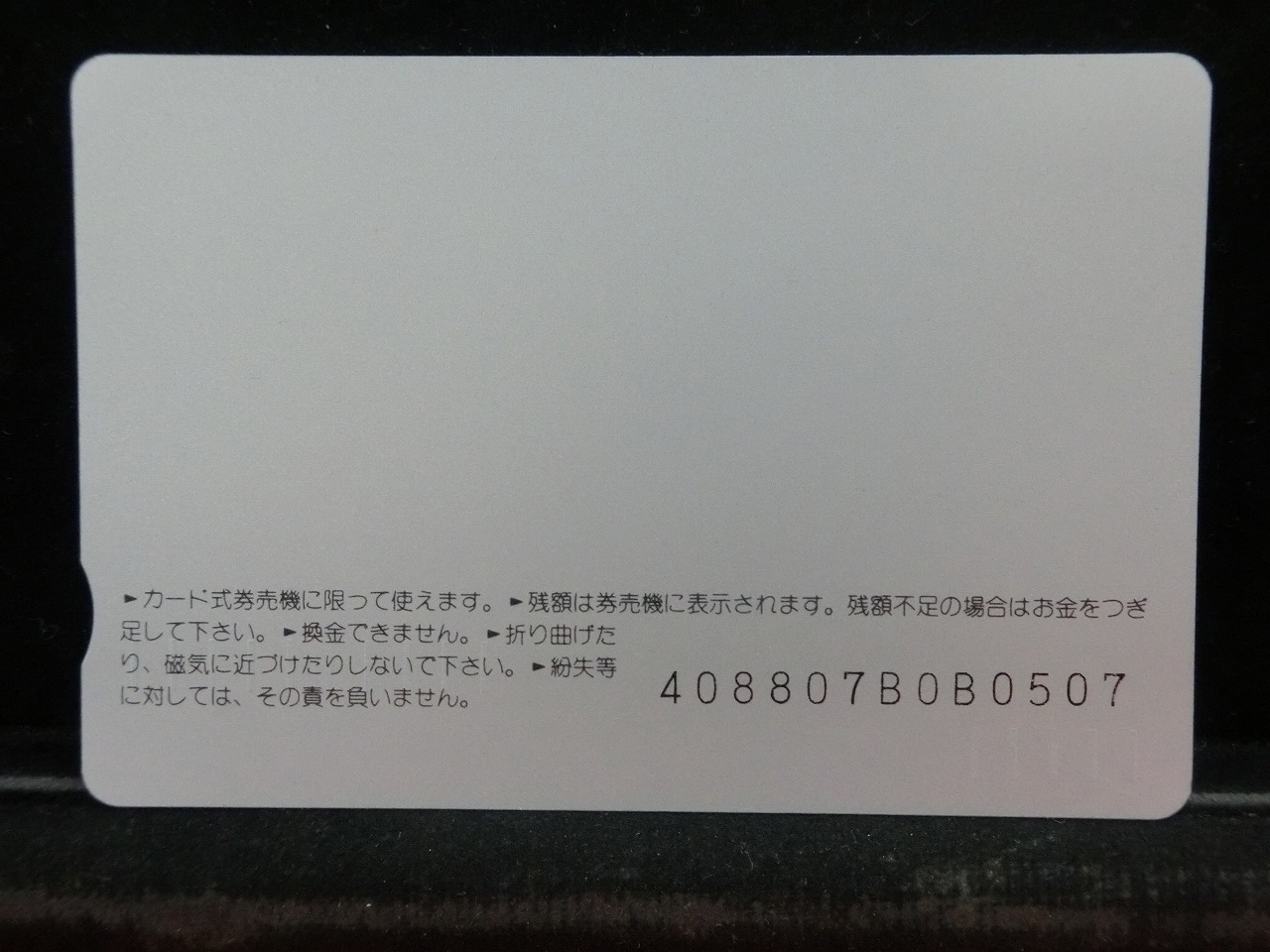 オレンジカード  未使用  JR  九州  酒井法子  人物-0144