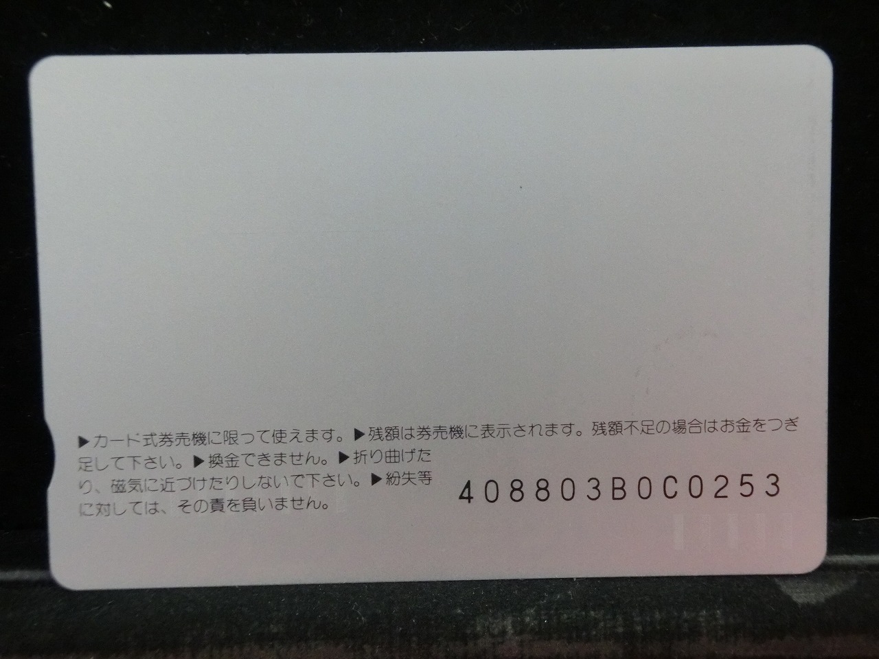 オレンジカード  未使用  JR  九州  酒井法子  人物-0147