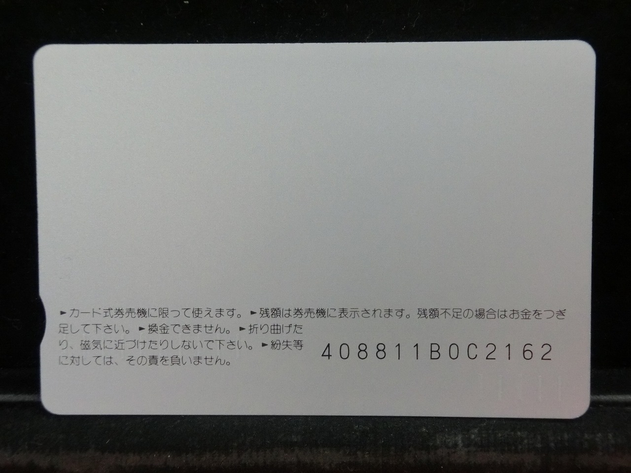 オレンジカード  未使用  JR  九州  酒井法子  人物-0153