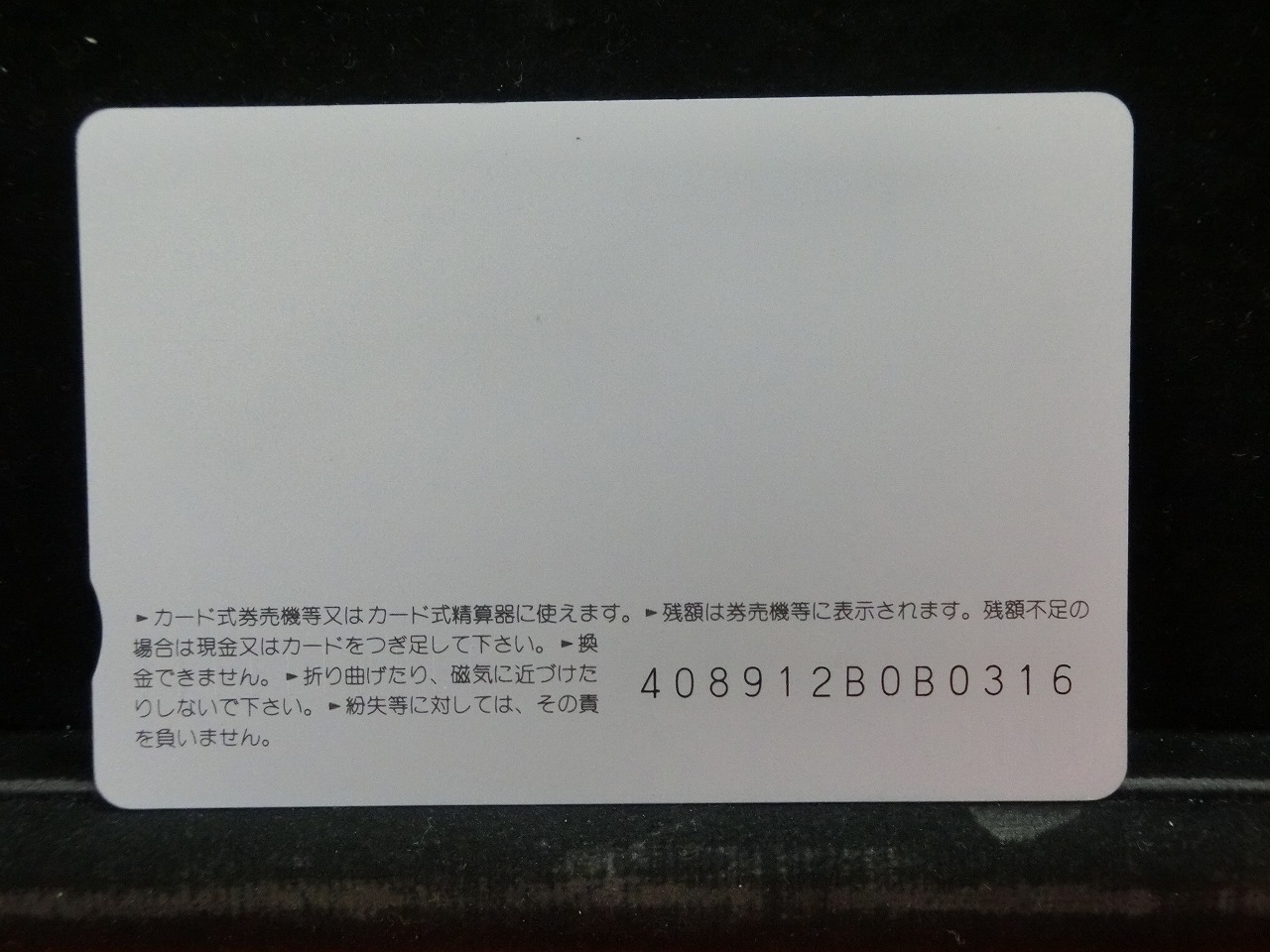 オレンジカード  未使用  JR  九州  澤崎愛子  人物-0160