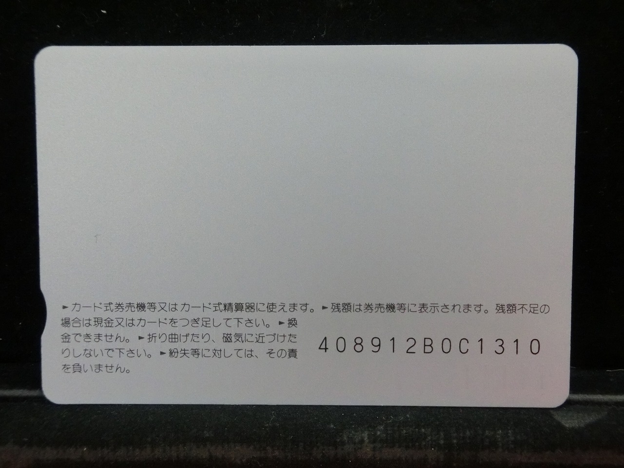 オレンジカード  未使用  JR  九州  西村知美  人物-0161