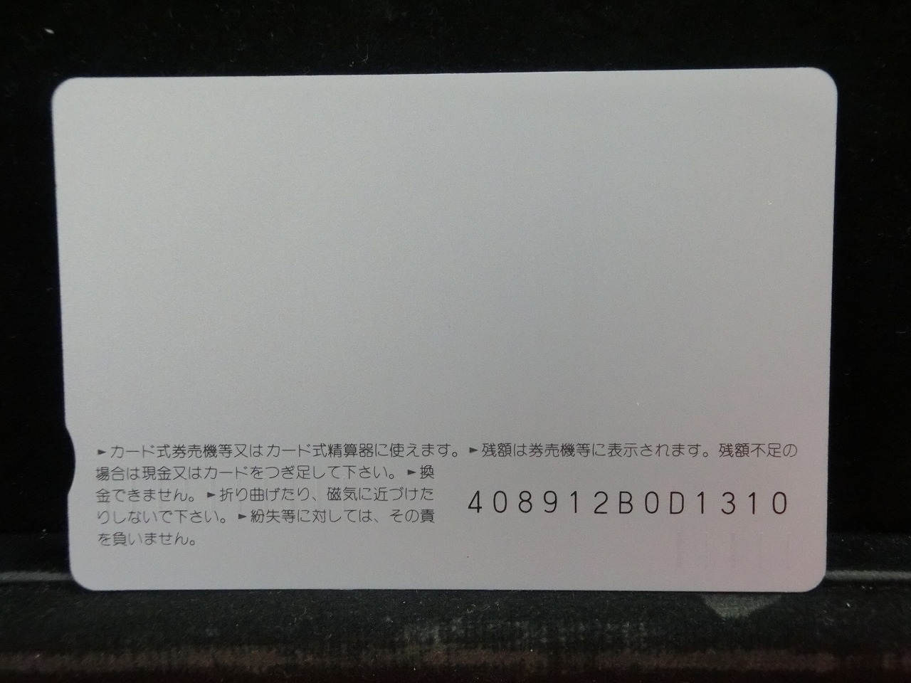 オレンジカード  未使用  JR  九州  西村知美  人物-0162