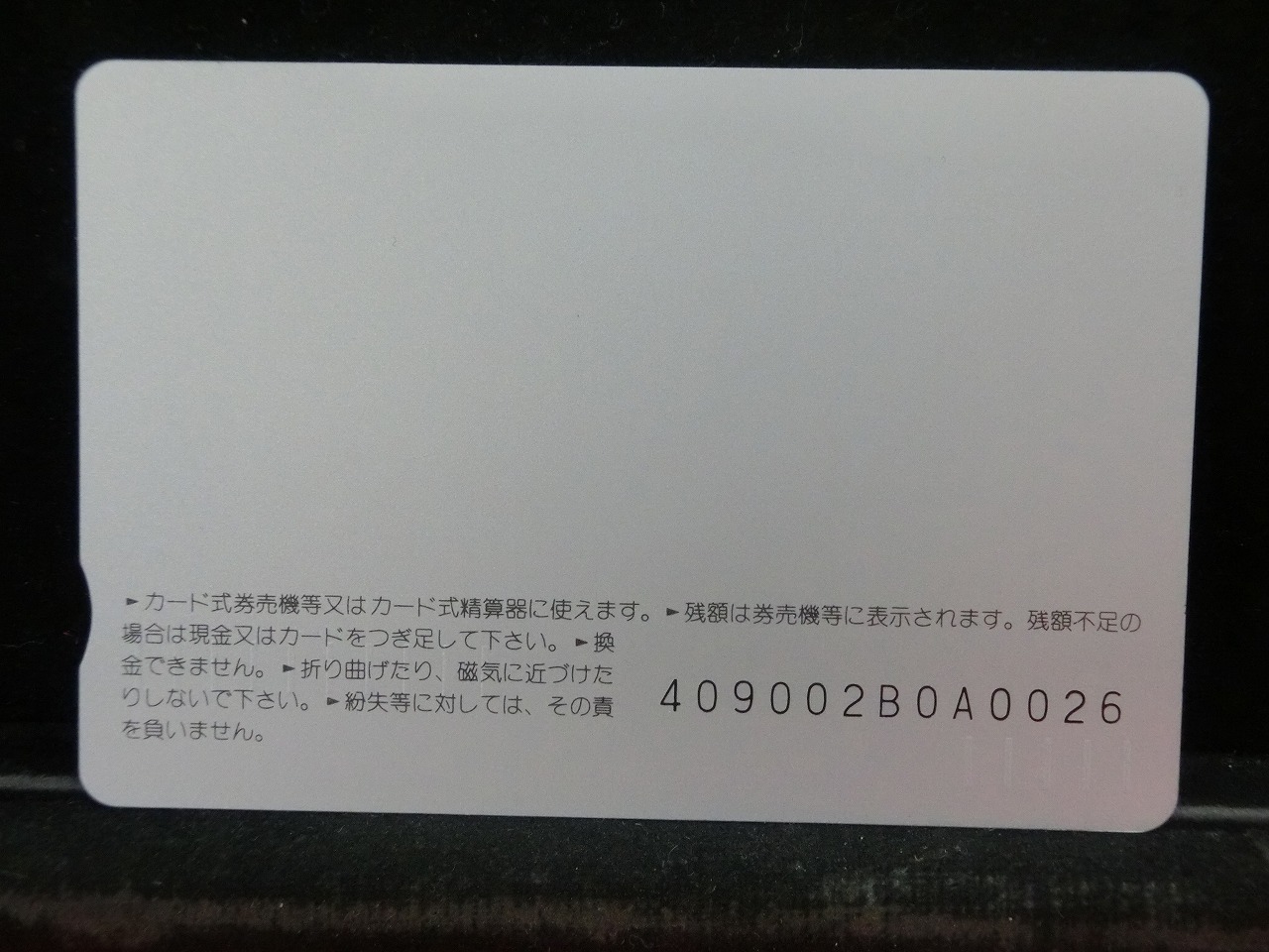 オレンジカード  未使用  JR  九州  杉本彩  人物-0165