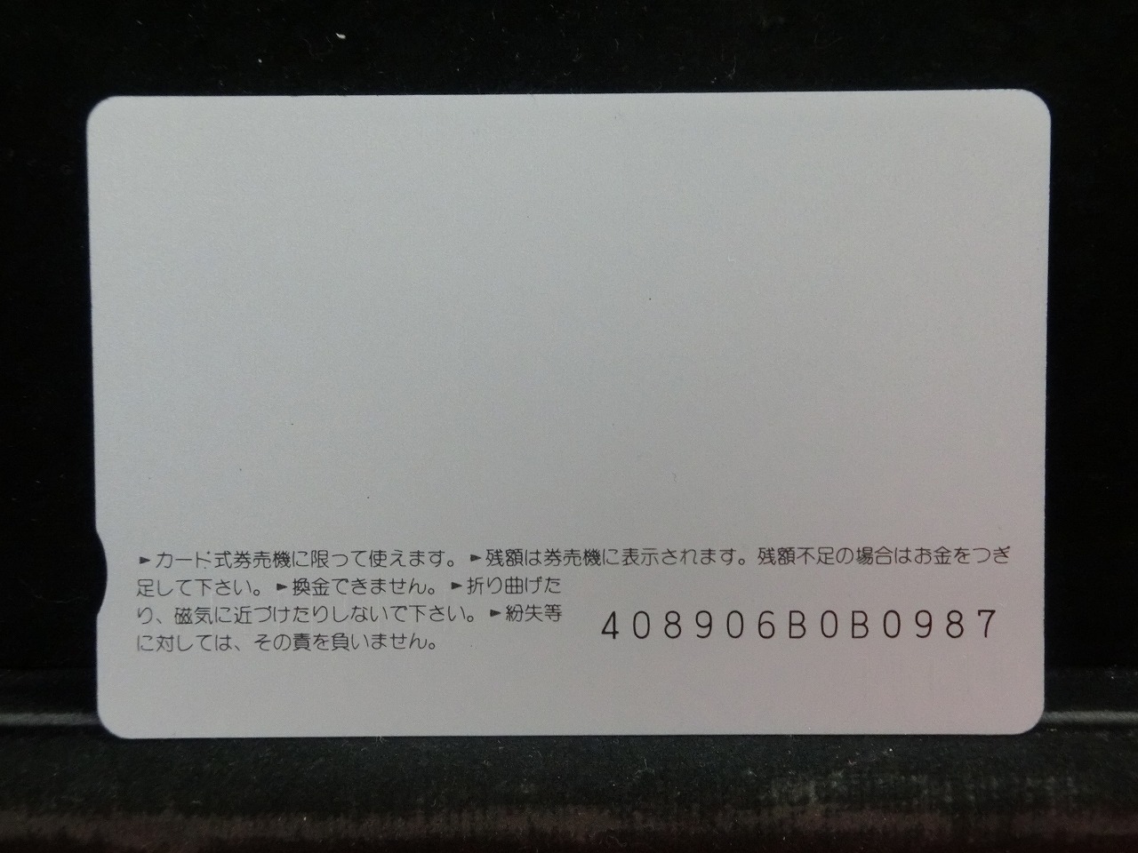 オレンジカード  未使用  JR  九州  吉田真里子  人物-0169