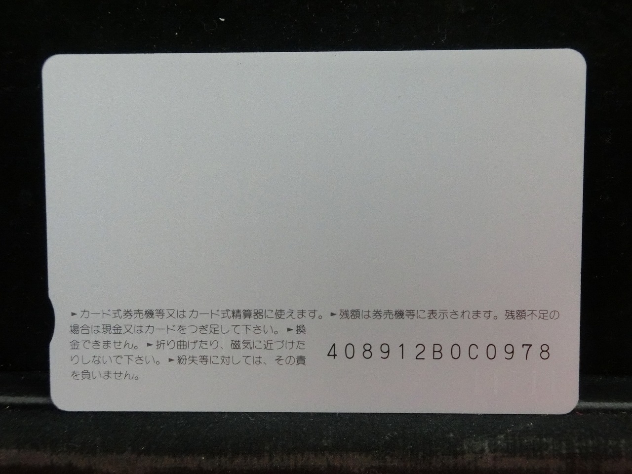 オレンジカード  未使用  JR  九州  中村知夏  人物-0170