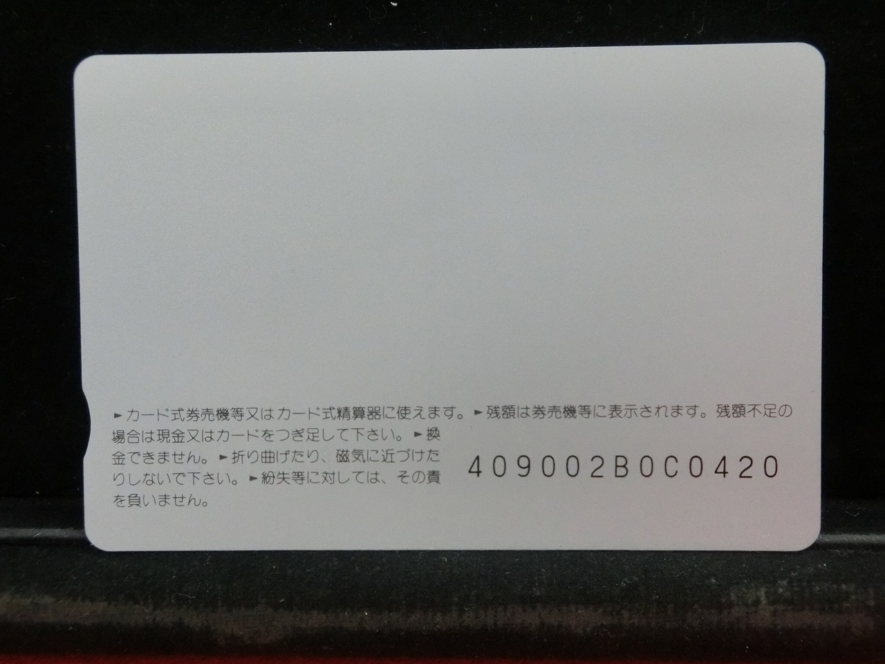 オレンジカード  未使用  JR  九州  藤谷美紀  人物-0171