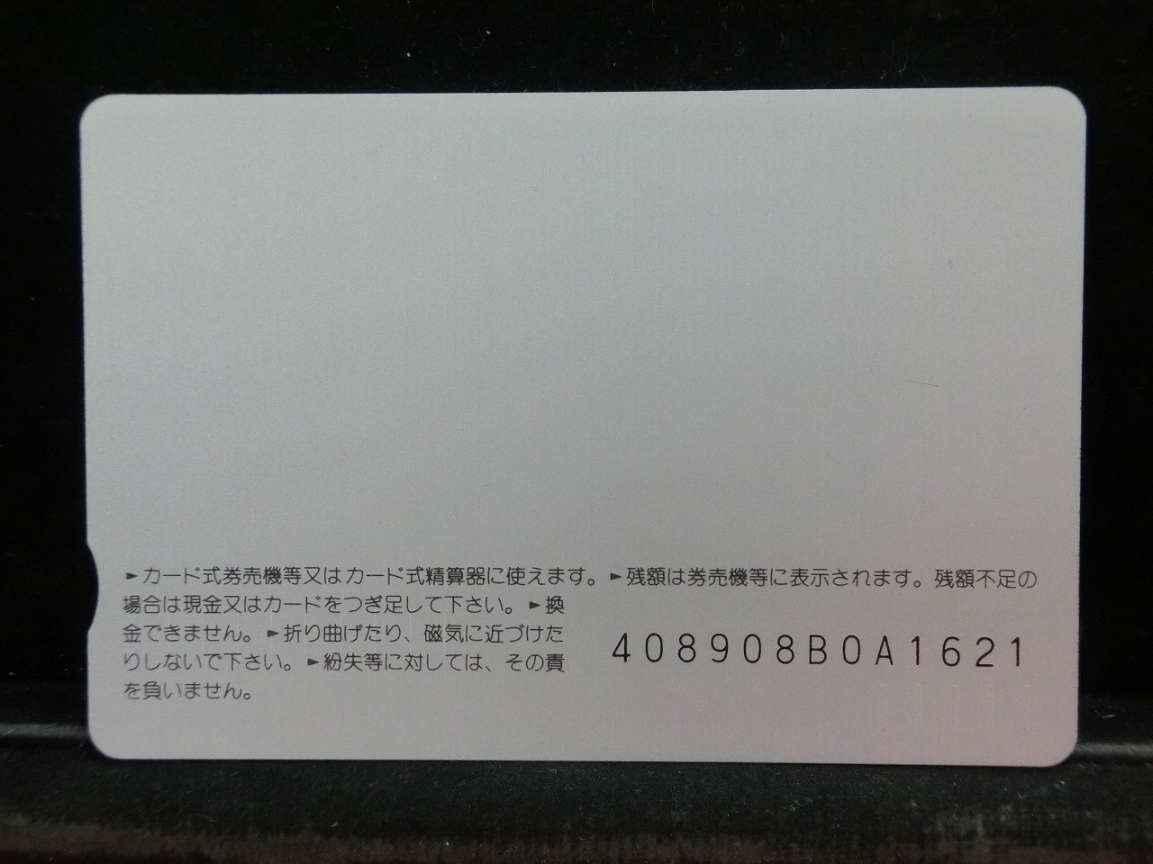 オレンジカード  未使用  JR  九州  田谷知子  人物-0172