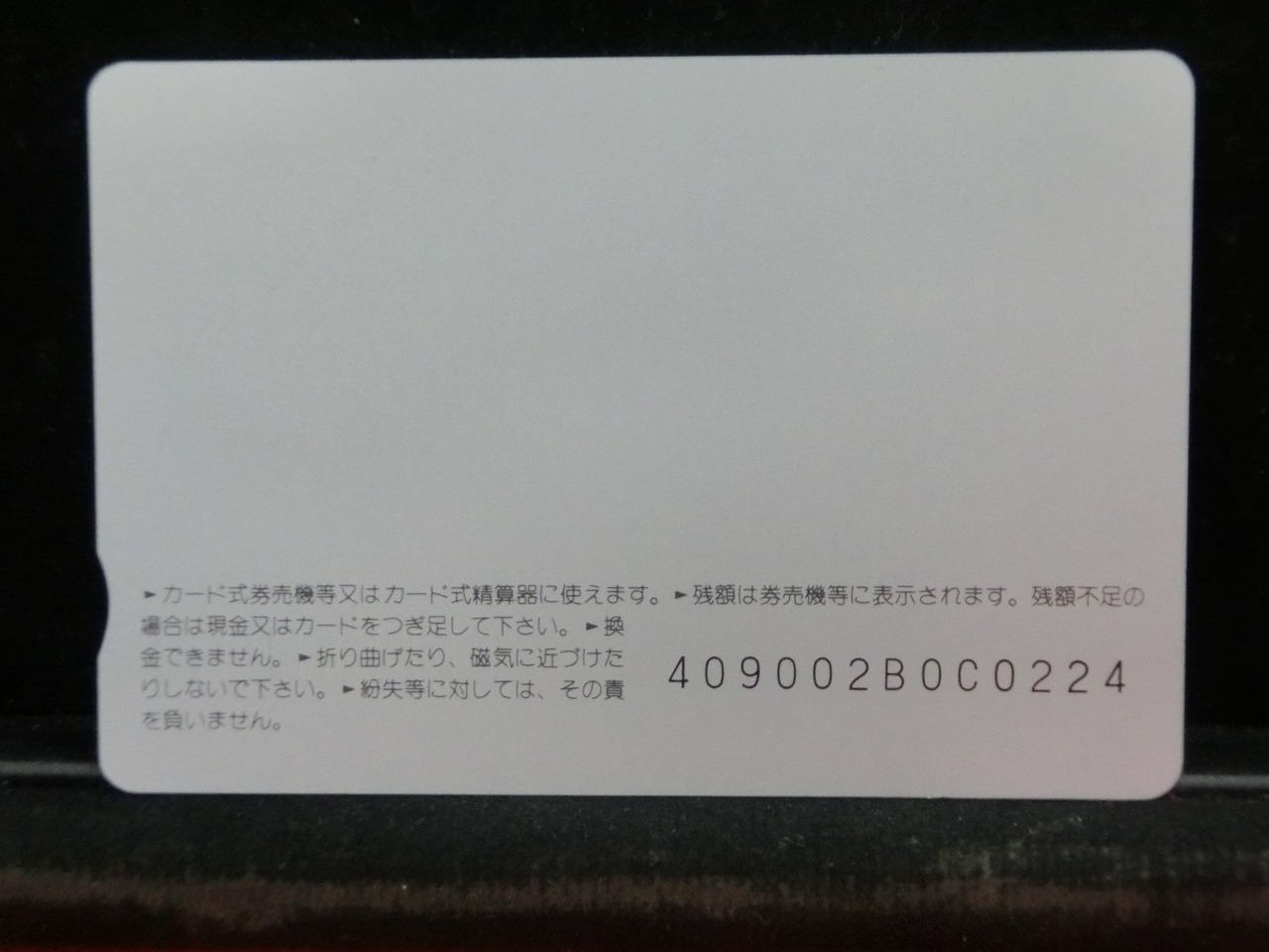 オレンジカード  未使用  JR  九州  島田奈美  人物-0173