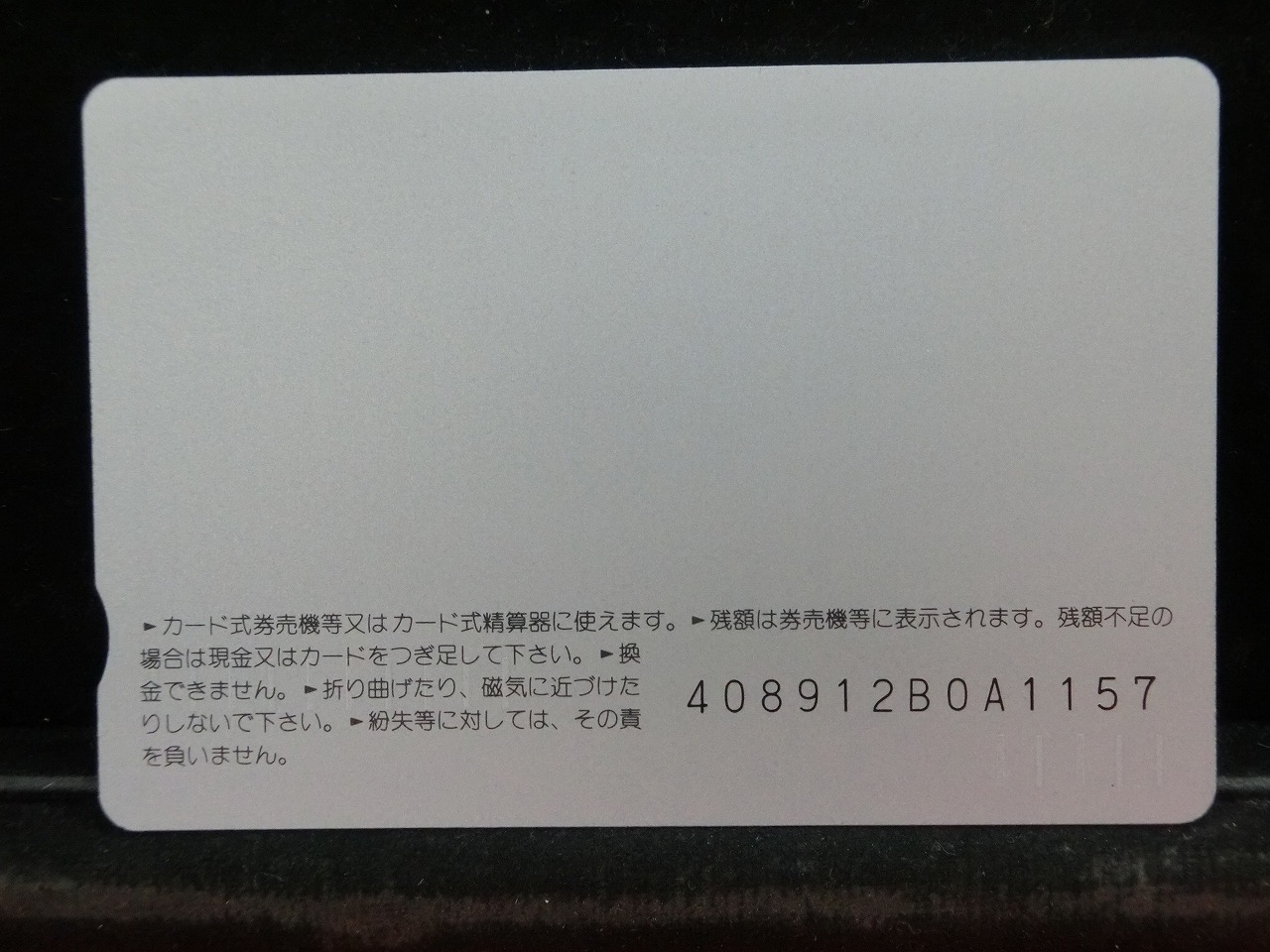 オレンジカード  未使用  JR  九州  島田奈美  人物-0175